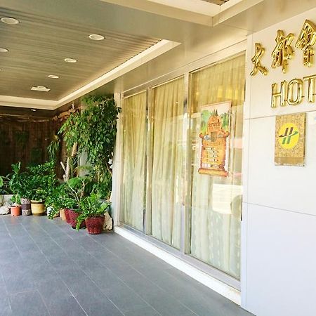 Metropolis Hotel Taoyuan Exterior photo
